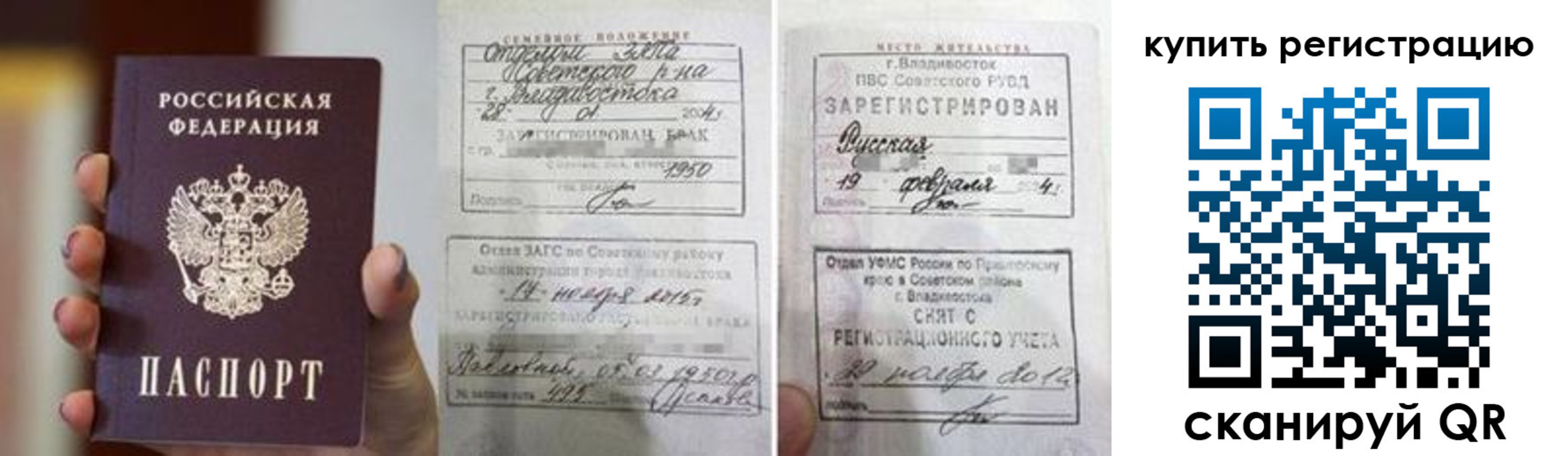 временная регистрация поиск в Урени