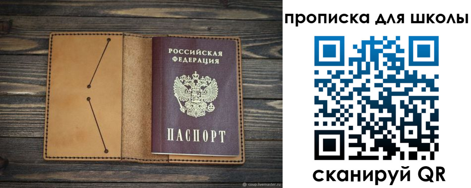 прописка в Урени
