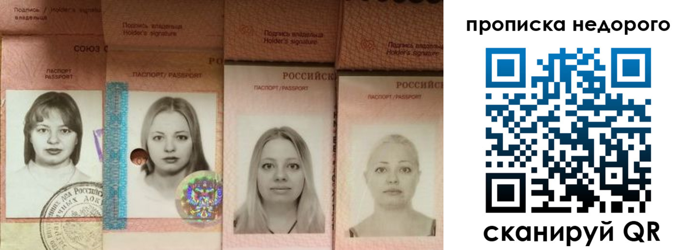 прописка в Урени
