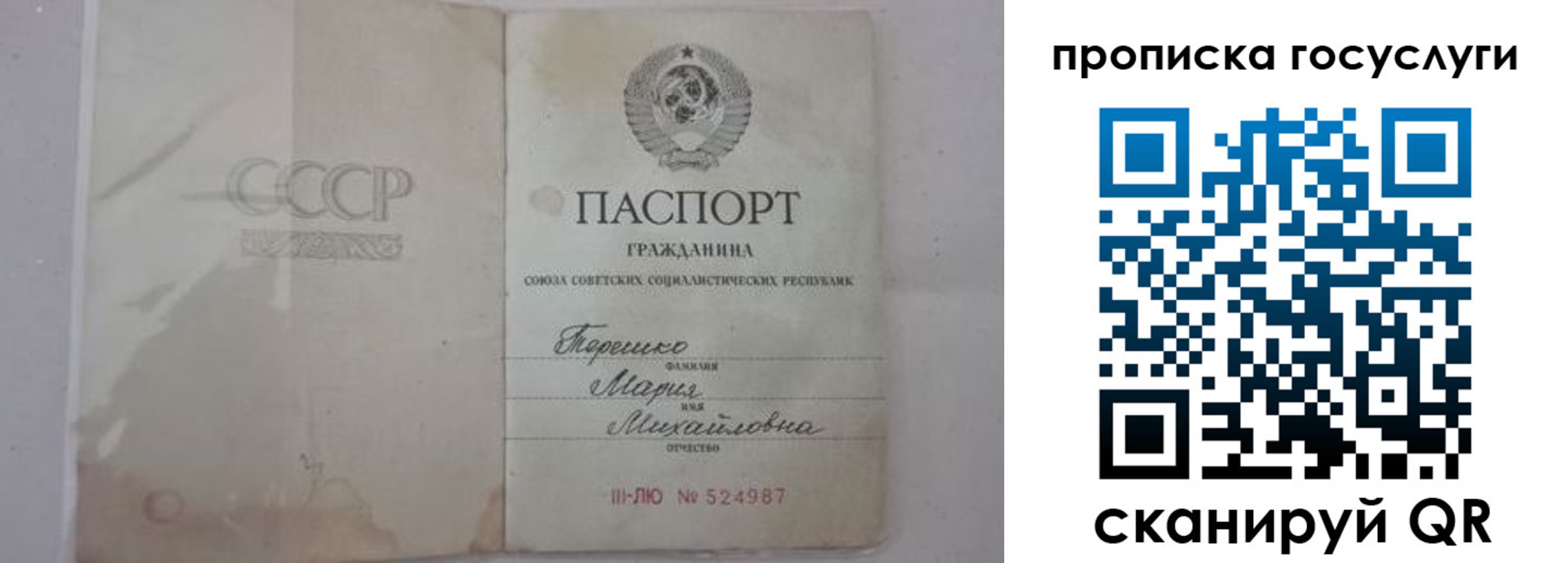 прописка ребенка в Урени