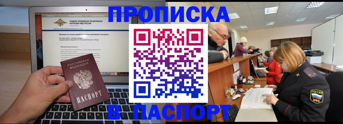 временная регистрация адрес в Урени