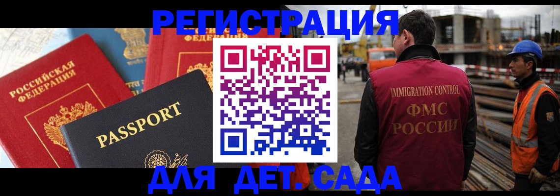 регистрация для школы в Урени