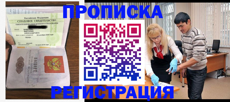временная регистрация адрес в Урени