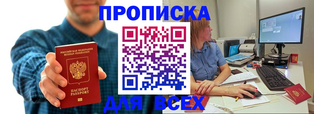 временная регистрация гарантия в Урени