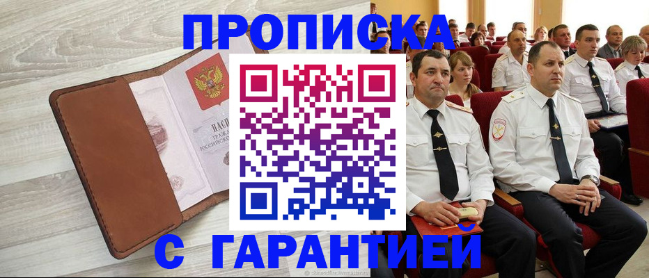 временная регистрация адрес в Урени