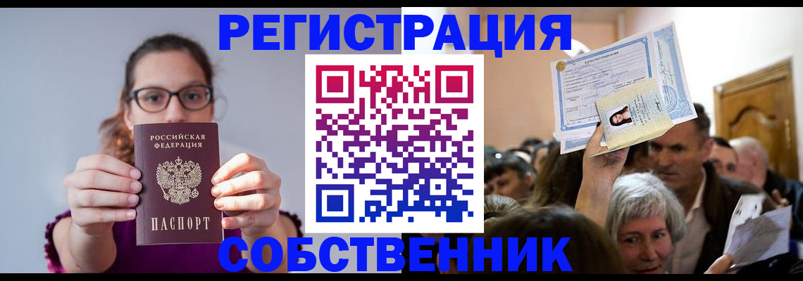 временная регистрация 2025 в Урени