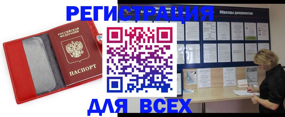 прописка от собственника в Урени