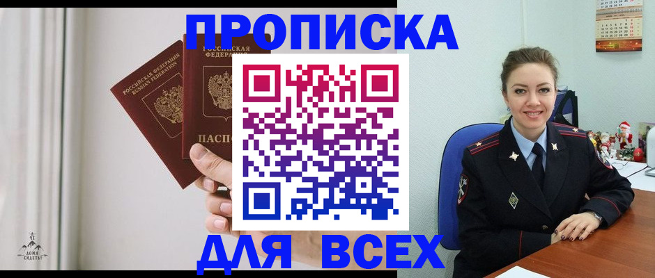прописка от собственника в Урени