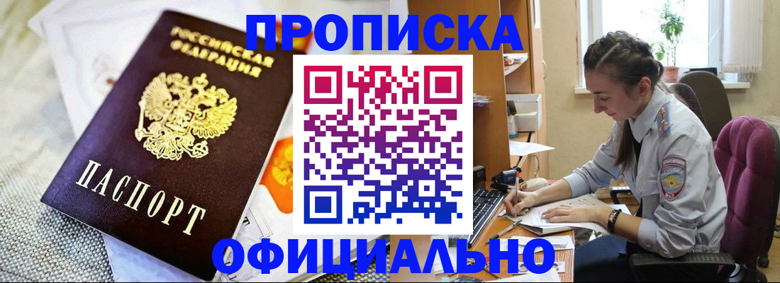 временная регистрация адрес в Урени