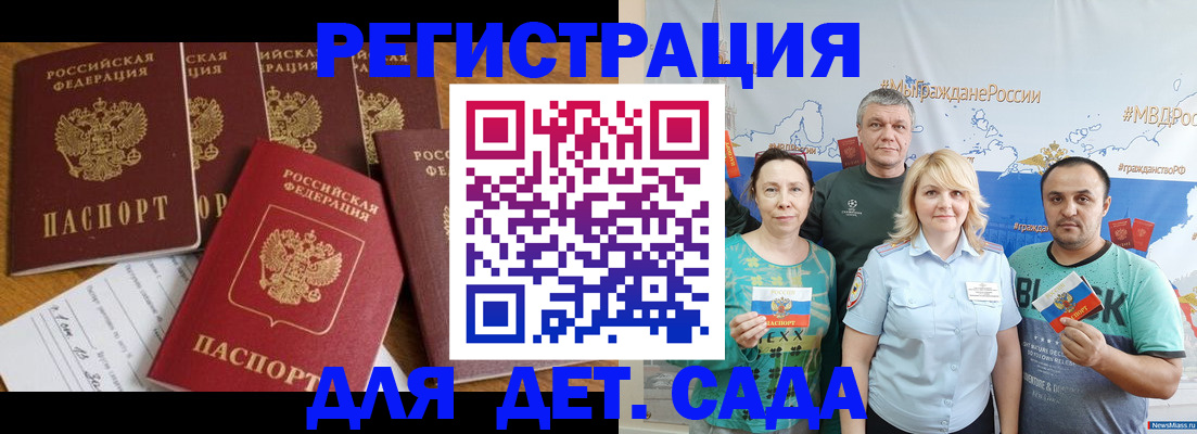 миграционный учет в Урени